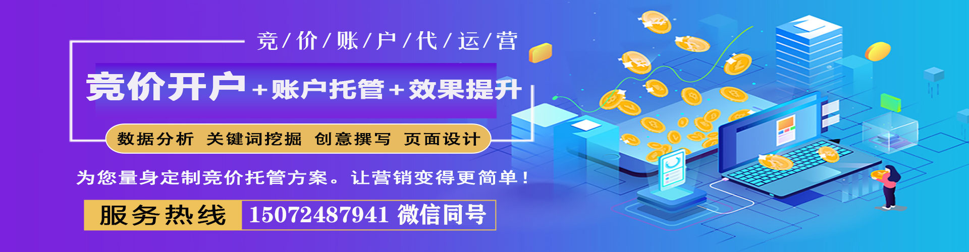 西山百度竞价赚钱