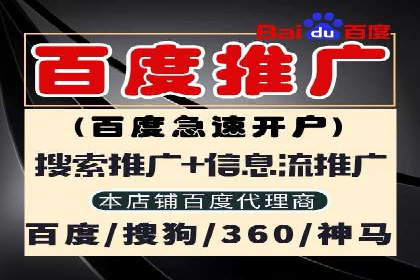 SEM服务托管如何助力餐饮业快速崛起